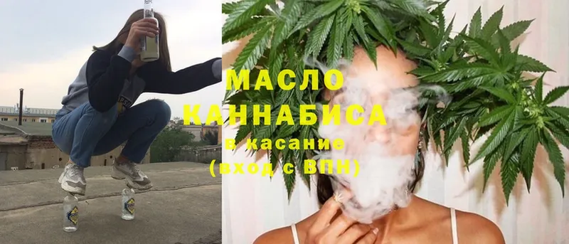 Дистиллят ТГК THC oil  Пестово 